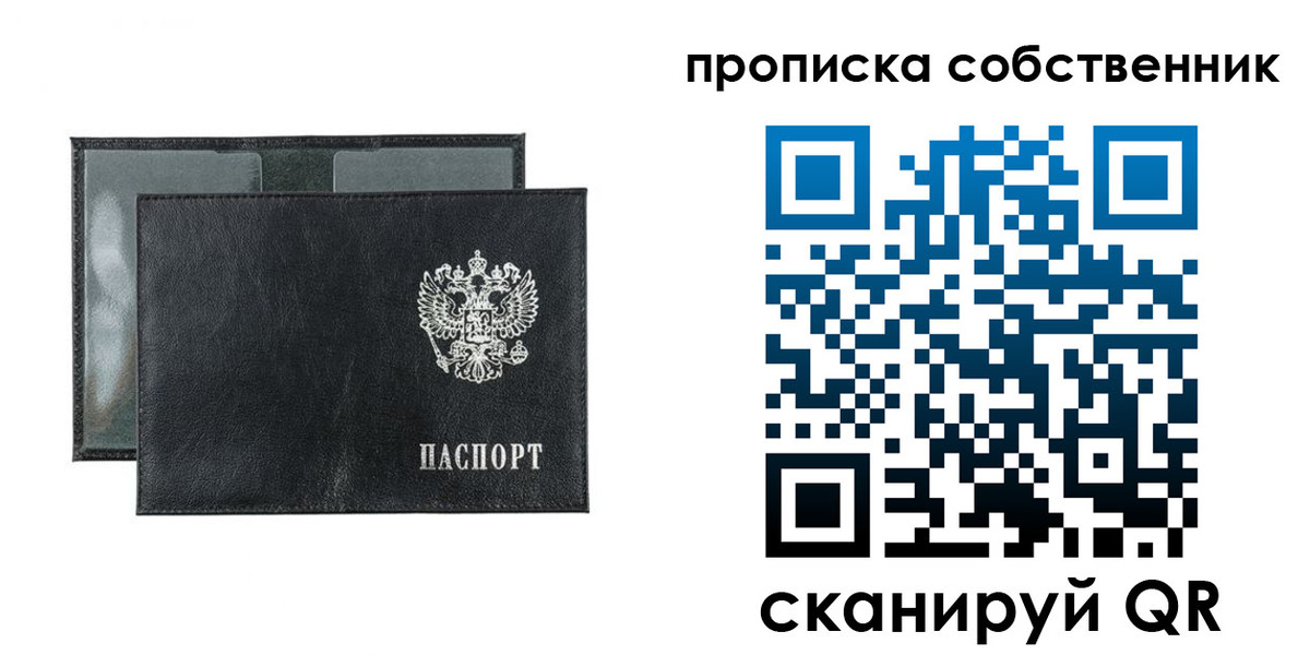 прописка для военкомата в Михайловске