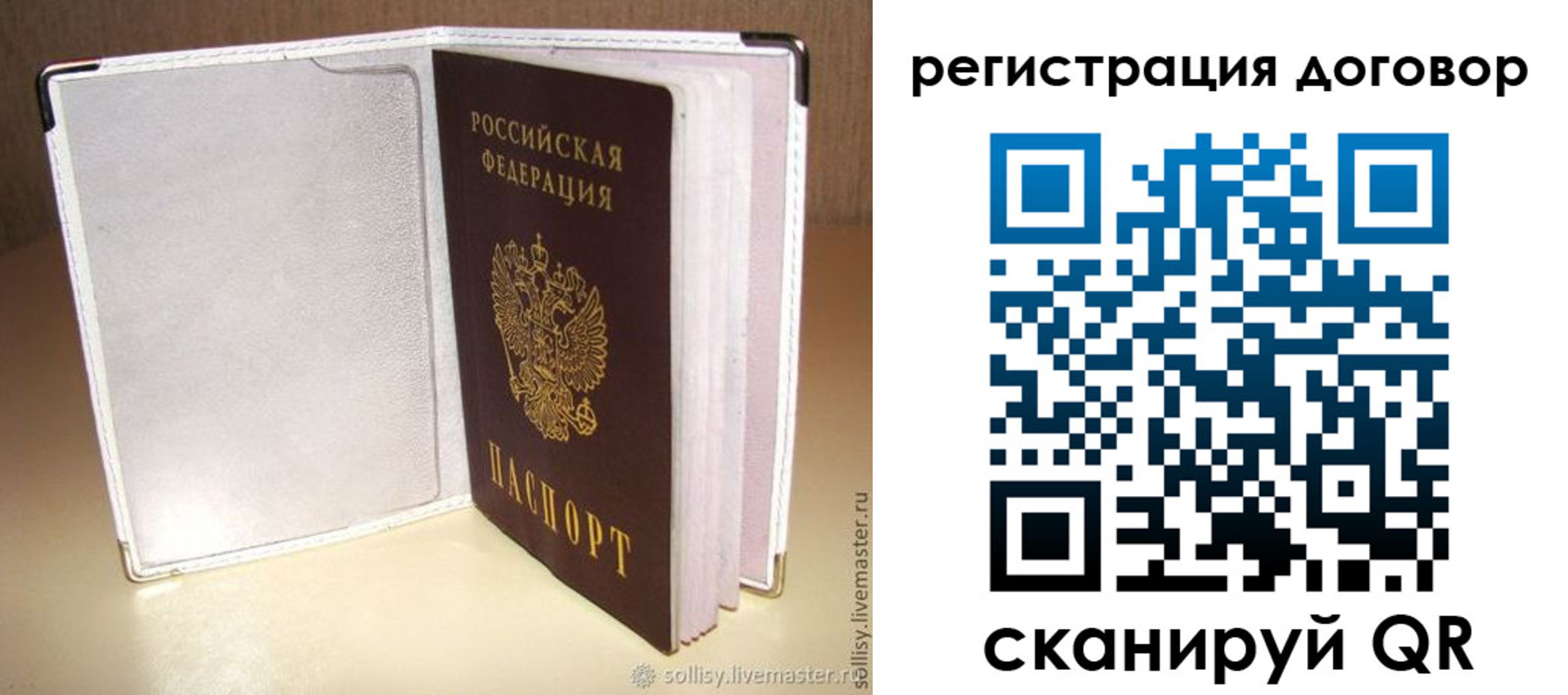 прописка штамп в Михайловске