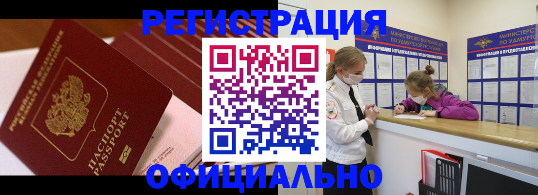 прописка для кредита в Михайловске